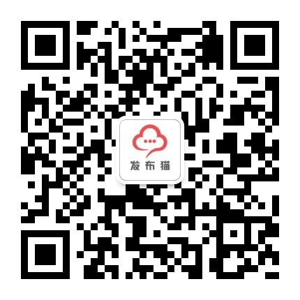 发布猫公众号
